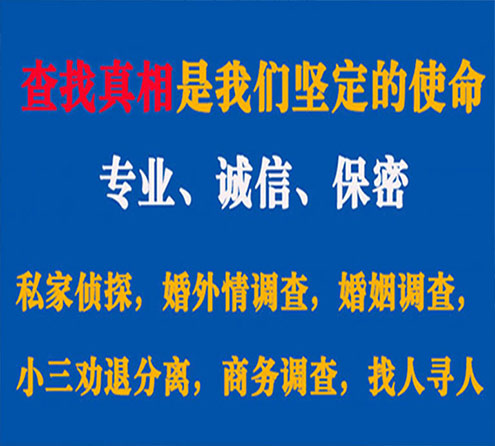 关于衡阳程探调查事务所